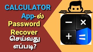 How to Recover Password in Calculator Hide App tamil | Forgot Password in tamil | Gobi_Muthu |