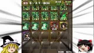 【パズドラ】回復パでまったりパズドラ【ゆっくり実況】　Part3