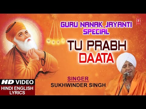 Guru Nanak Jayanti Special I Tu Prabhu Daata I SUKHWINDER SINGH I Full HD Video I Halla Bol
