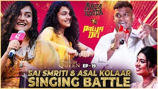 Download lagu Asal Kolaar-ரை வெட்கப்பட வைத்த☺️ Sai Smriti ❤️ யார்ரா அந்த பையன் Female Version Unlocked🔓 mp3