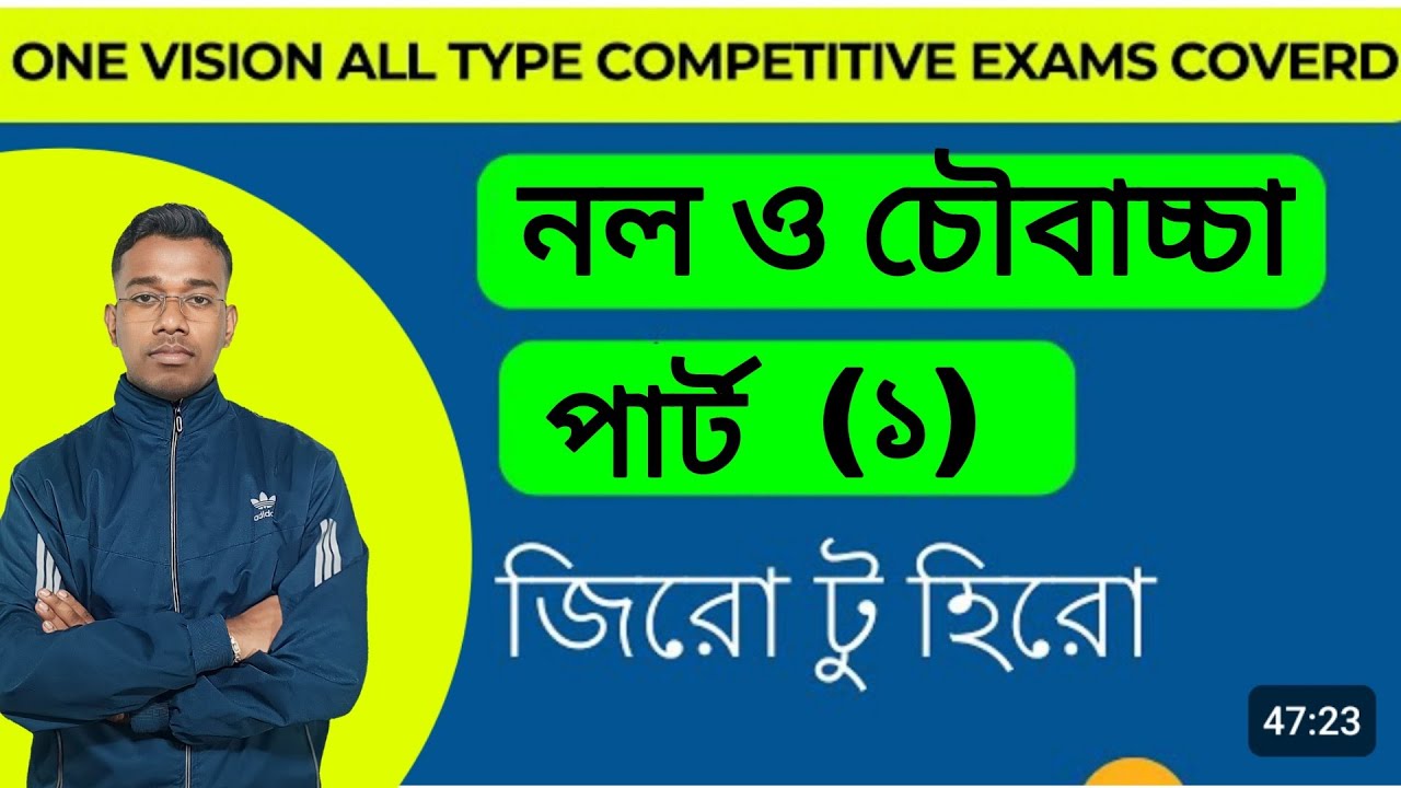 PIPE AND CISTERN CLASS 1