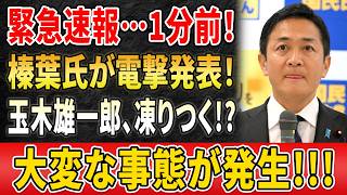 【政局焦点】玉木雄一郎氏の“減税公約”に変化か!? 政策方針の行方に注目