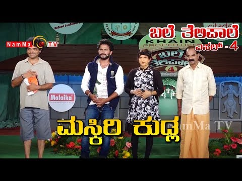BALE TELIPALE Season 4 - Episode 41 : MASKIRI KUDLA ( Deepak Rai & Team )