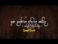 Duka Danne Wena Kauda දුක දන්නේ වෙන කවුද Slowed Reverb