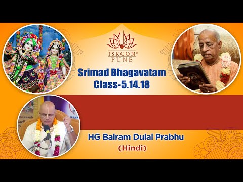 SB-5.14.18 | HG Balram Dulal Prabhu 18th October 2021 #ISKCONNVCC​​​ Pune