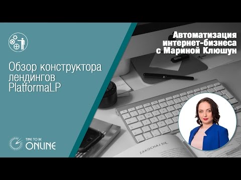 Видеообзор Платформа LP