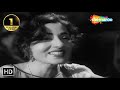 Achha Ji Main Haari Chalo Kala Pani 1958 Dev Anand Madhubala Mohd Rafi Asha Bhosle