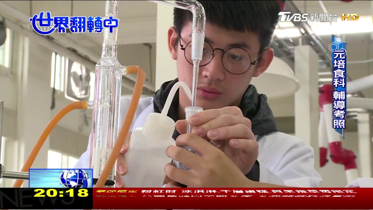 食安事件頻傳!食安人才 食品技師需求熱