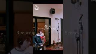 「春先」Recording behind the scenes #エイハブ #邦ロック #shorts