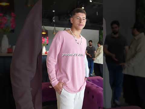המרגש - 250K צפיות