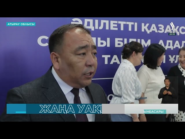 Атырауда өткен тамыз кеңесінде қандай мәселелер көтерілді?