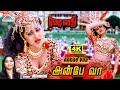 Anbe Vaa 4K Video Song Ezhai Jaathi Movie Songs Ilayaraja Vijayakanth Jayapradha