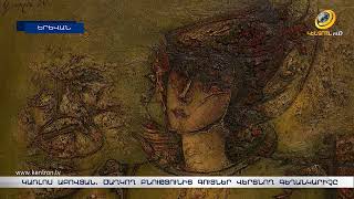 Նրա տաղանդը հիացրել էր Կարեն Սերոբիչին. գեղանկարիչ Կառլոս Աբովյանի գործերի ցուցահանդեսը՝ Երևանում