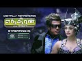 ENTHIRAN Digitally Remastered In 4K Dolby Vision Dolby Atmos Streaming From 9th June Sun NXT