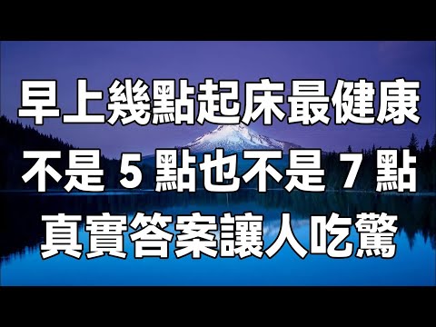 早上是幾點