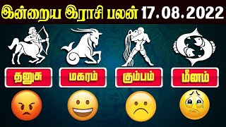 துலாராசிக்கு இந்த நாள் அமோகம்! ராசி பலன் 17- 08 - 2022 Daily Rasi Palan in Tamil Horoscope
