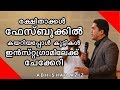 രക്ഷിതാക്കൾ ഫേസ്ബുക്കിൽ കയറിയപ്പോൾ �