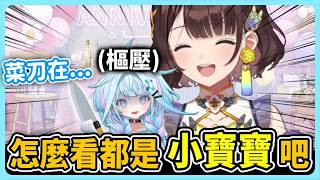 嘴完被樞施壓後馬上道歉ww 樞醬好可愛好小捏～被窩有小寶寶的味道【hololive中文│翻譯│精華│水宮樞│司賀莉子】【水宮枢／司賀りこ／ホロライブ／にじさんじ】