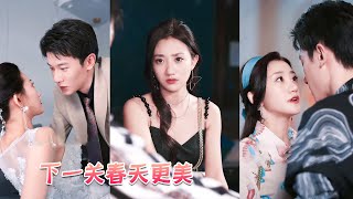 Vorig leven huwelijk was grap, herboren vlucht ze met rivaal. Schoft breekt!