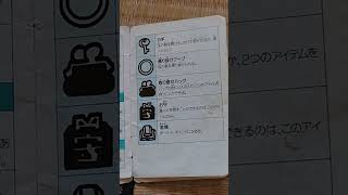 ドラえもんHUDSONの説明書