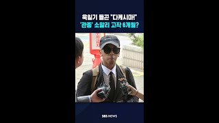 욱일기 들곤 다케시마!..'관종' 소말리 고작 6개월? #shorts