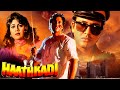 Hathkadi 1995 Govinda Shilpa Shetty 90s Ki Blockbuster Dhamakedar Hindi Action Full Movie