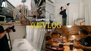 祇園祭にて菊水鉾でちまきを授与｜おすすめガジェットポーチと一脚紹介｜Ulanzi MT-80｜tomtoc Tech Pouch｜京都で暮らす｜マイスタジオで撮影