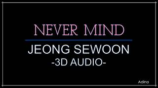 NEVER MIND - JEONG SEWOON (3D Audio)