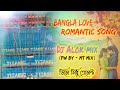 Bose Bose Bhabi Ami Sara Din Bangla Romantic Love Song Bangla Romantic Love Song Dj Dj Alok Mix