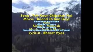 Yeh Kaun Chitrakar Hai Original Soundtrack