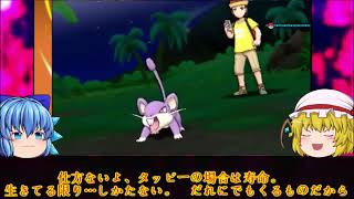 【追加コンテンツ版実況物語】 瀕死のポケモンは使用禁止縛り　ポケモンの鹿をこえてゆけ！　 第6話 【ゆっくり実況 ポケモンUSUM】 【ホラー】