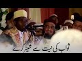Qari Eidi Shaban Surah Duha Mukammal
