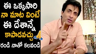 REQUEST VIDEO : Sonu Sood Request All Over Indian People | Sonu Sood Latest Video |