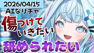 【BLEACHゲーム後雑談】AIなりチャで困ったことになってるすうちゃんは頭いいキャラをなんとかしたい【水宮枢/ホロライブ/hololive/DEV_IS/FLOW GLOW】