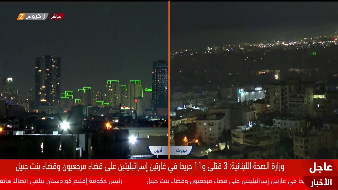 فيديو | التغطية من #زاكروس مستمرة.. آخر تطورات الصراع بين واشنطن وطهران