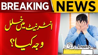 Is Your Internet Down? Here&#39;s What&#39;s Happening | Breaking News | Aik News