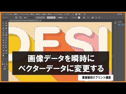 画像をベクター グラフィックスに変換する: 非常に簡単です