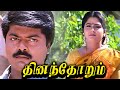 Dhinanthorum Tamil Full Movie HD Murali Suvalakshmi ​ Tamilmovie Tamilmovies Jdcinemas