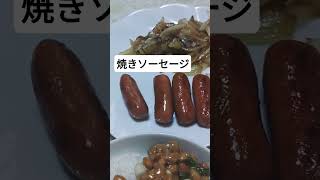 今日の朝ごはん