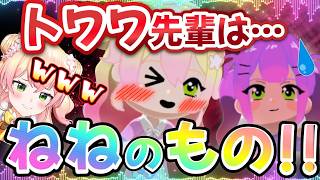 なぜか面白い事しか起こらないねねちのトモコレ