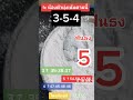 หวย