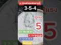 หวย