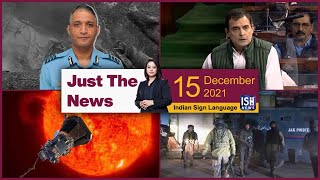 15 Dec 2021: Just The News | Faye D’Souza | ISH News | ISL