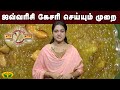 ஜவ்வரிசி கேசரி செய்யும் முறை கம கம சமையல் gama gama samayal jayatv