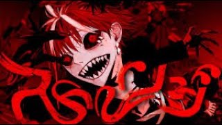- ストレンジ/¿?(cover)
