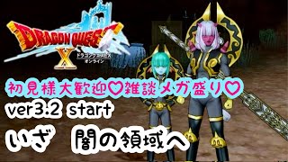 ＃21 婚活できると聞いたから今更始めるドラゴンクエスト10【DQ10オンライン】リターンズ