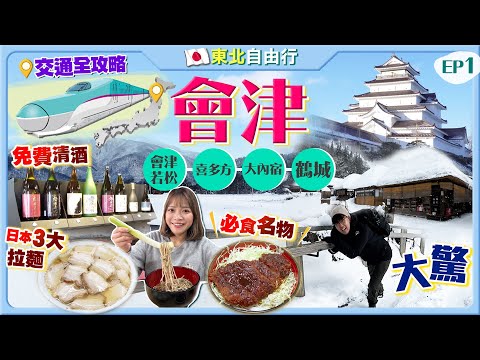 2023 東北