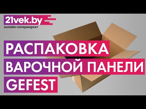 Миниатюра изображения товара Газовая варочная панель GEFEST 2003