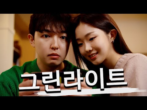 이거 나 좋아하는 거 맞지?