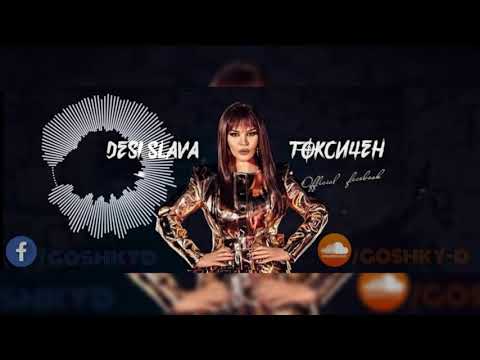 Desi Slava - Toxic [Goshky D. Dj Version]